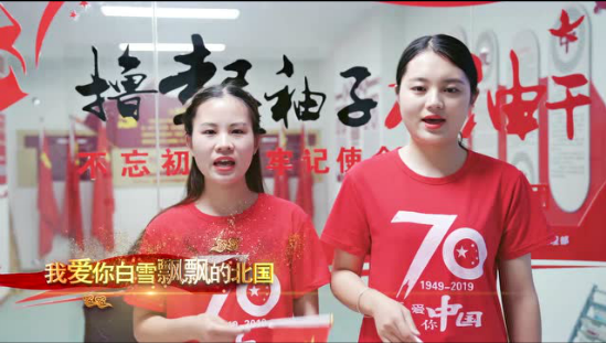 唱经典红歌 做时代新人（视频三）——一分公司《我爱你中国》